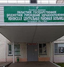 Белгородская область,п. Ивня, улица Привольная, дом 1